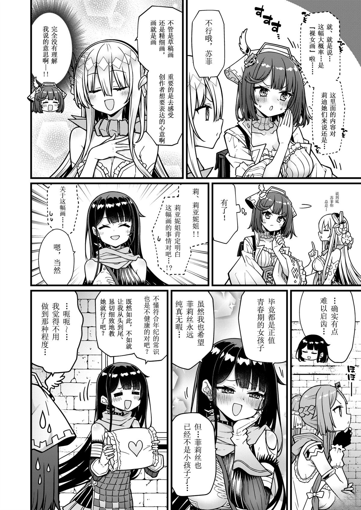 短篇5