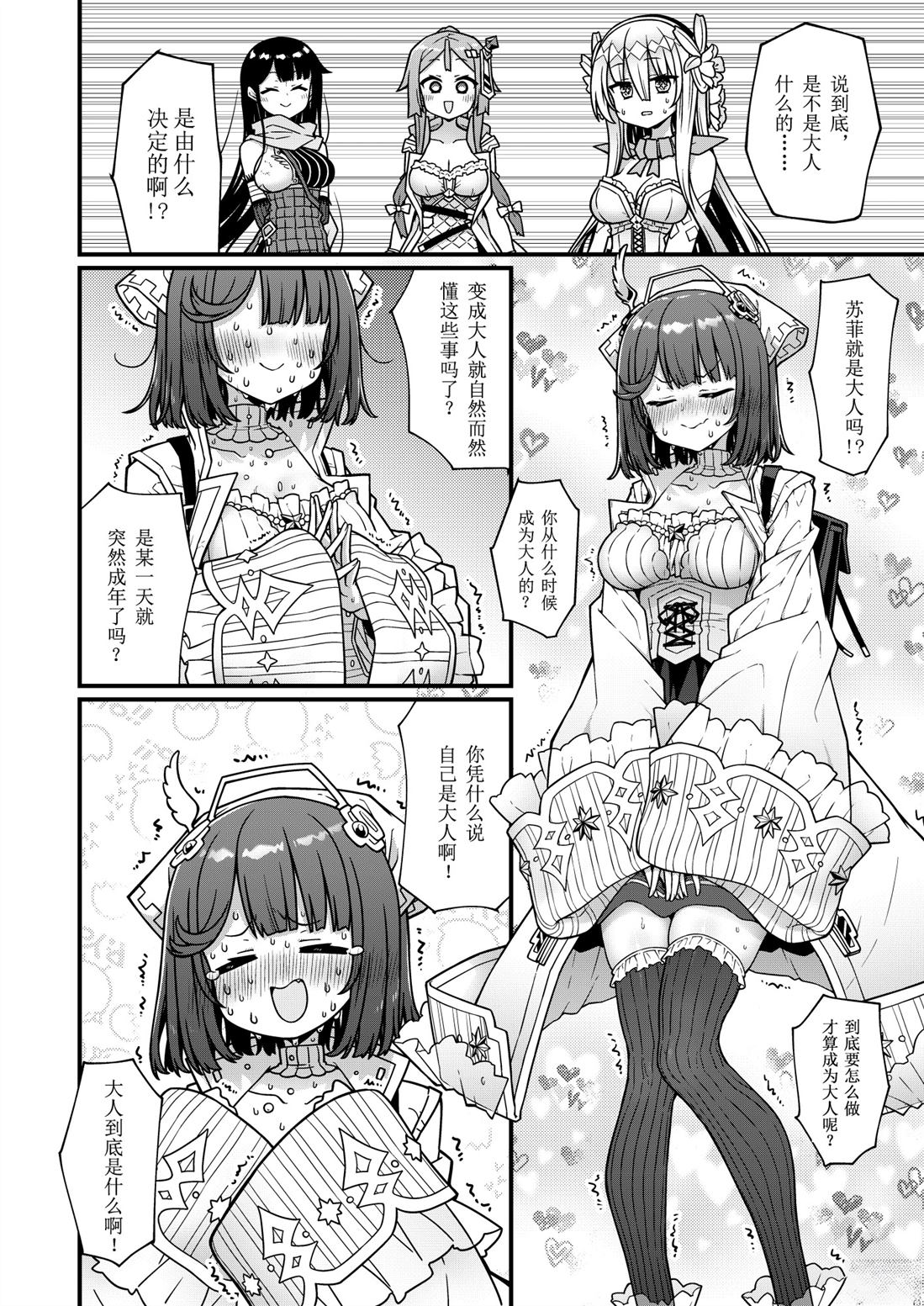 短篇8