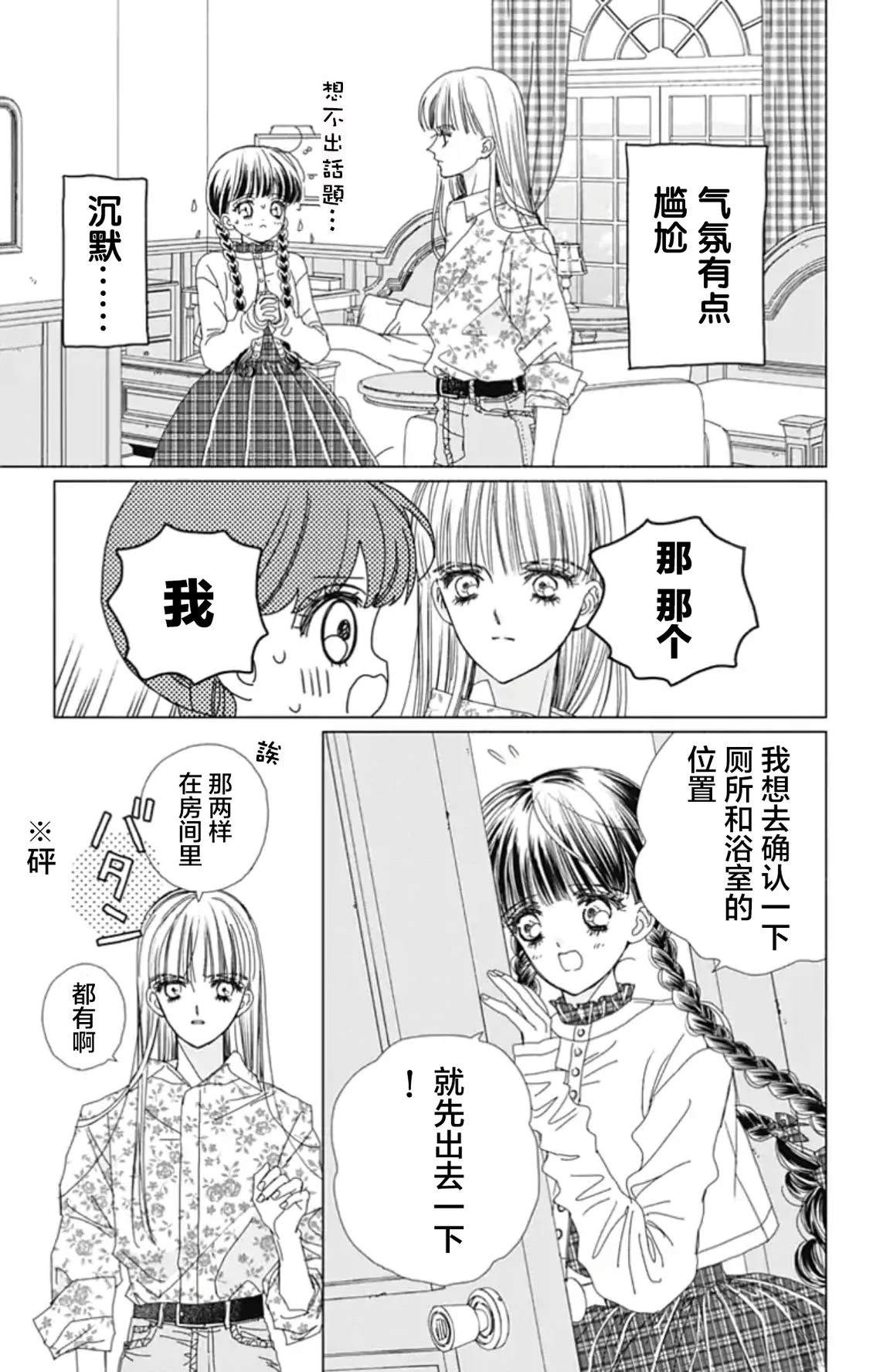 第1话13
