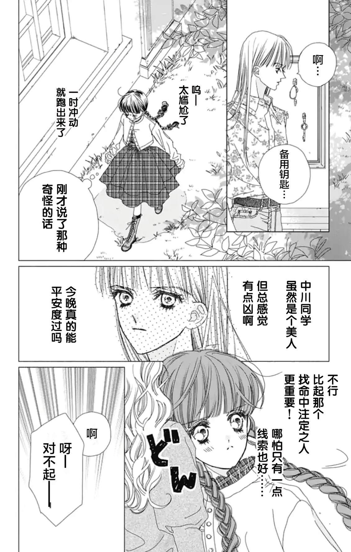 第1话14