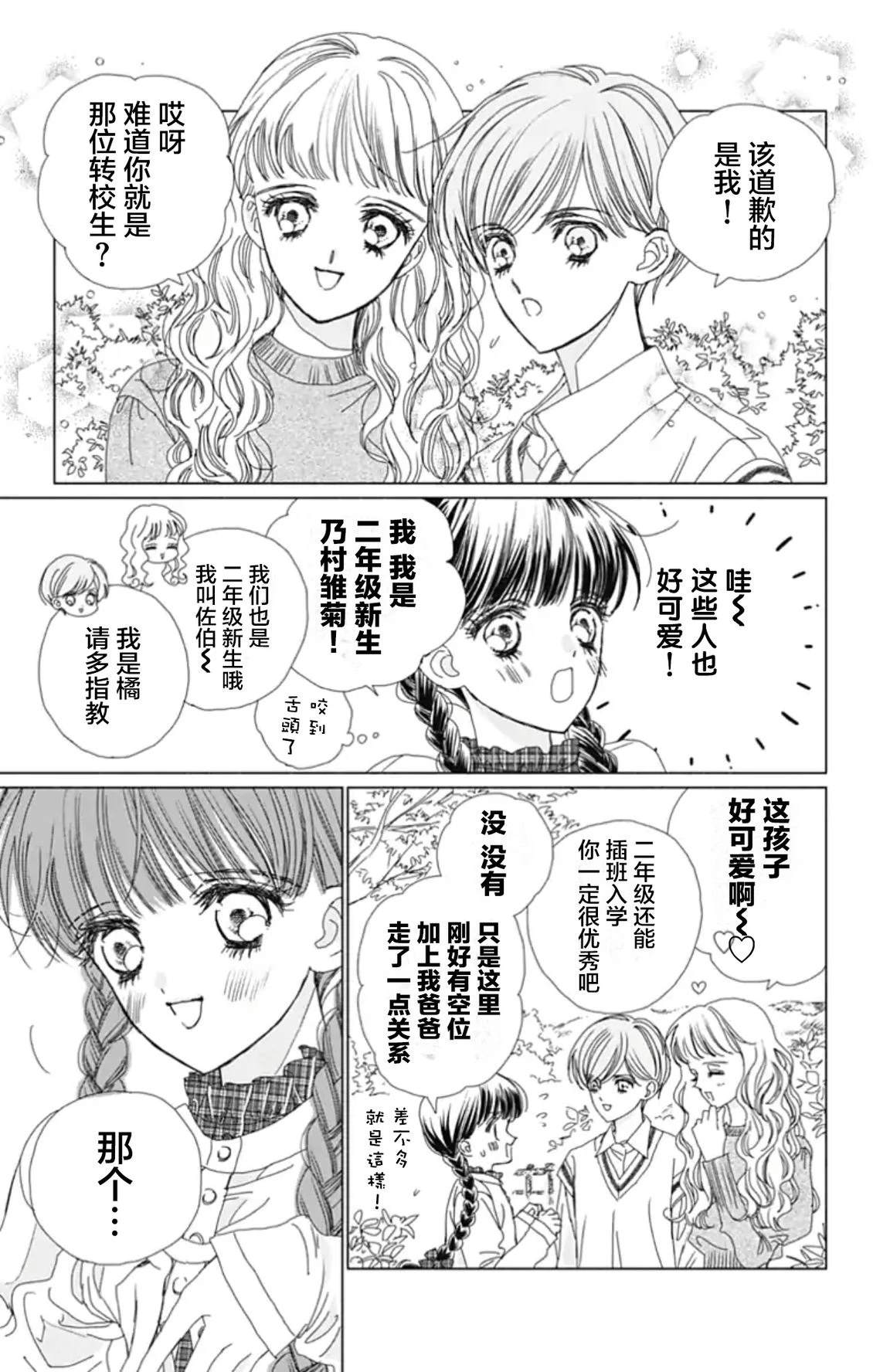 第1话15