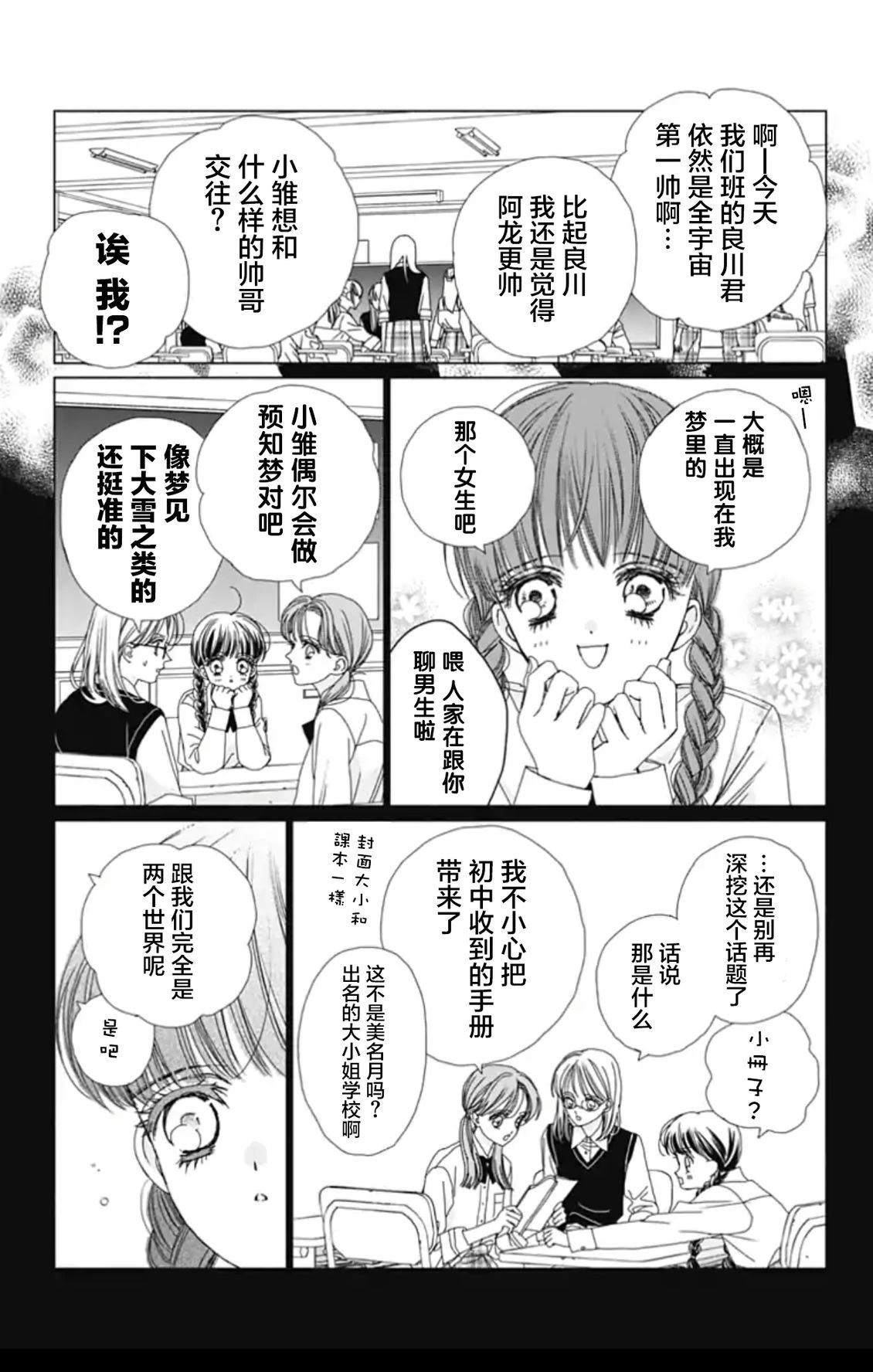 第1话17