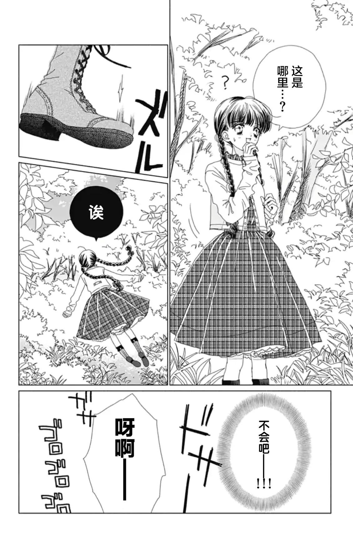 第1话20