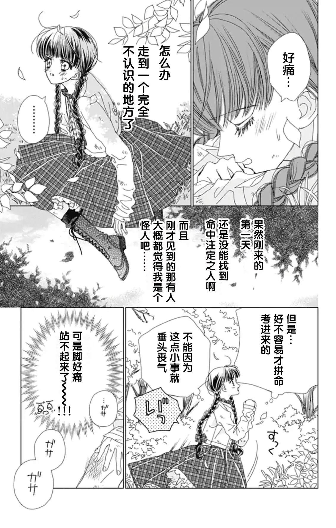 第1话21
