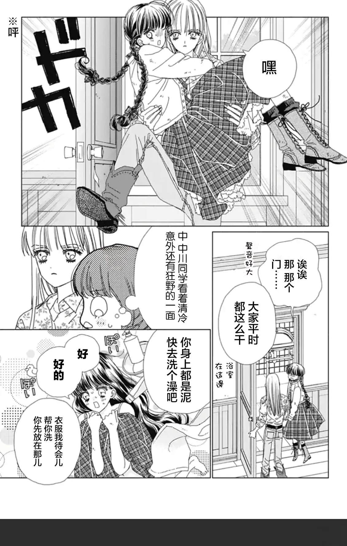 第1话25