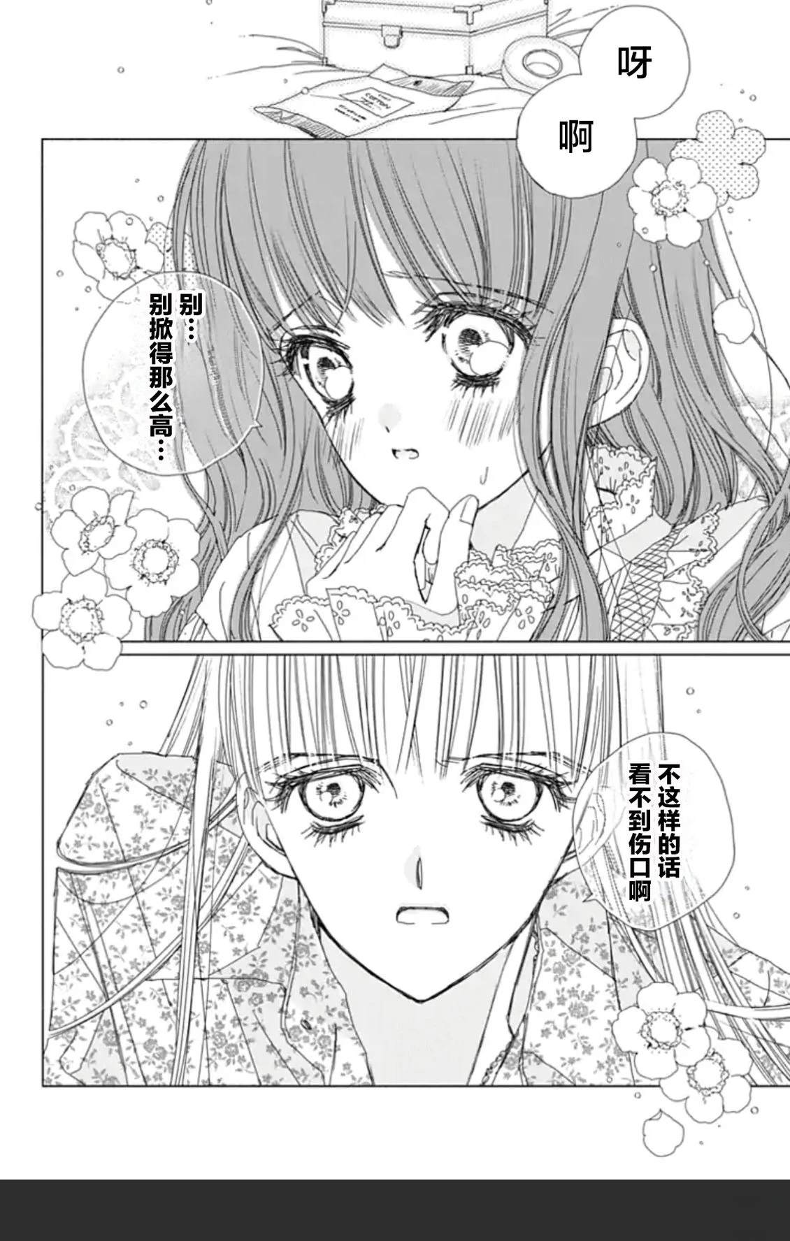 第1话26