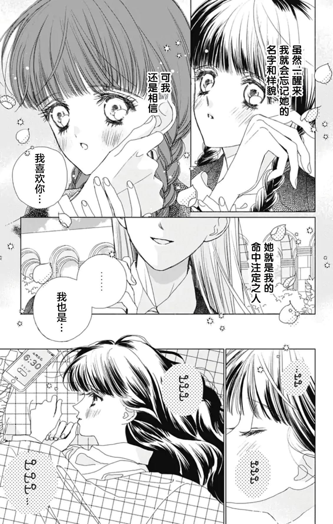 第1话3