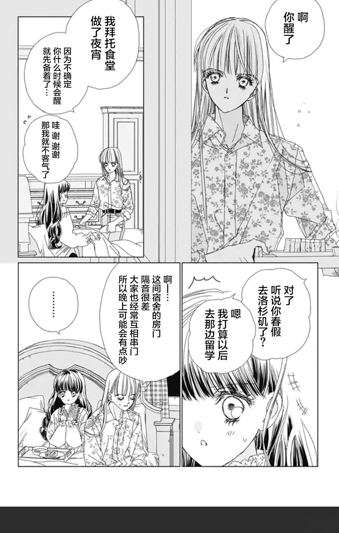 第1话30