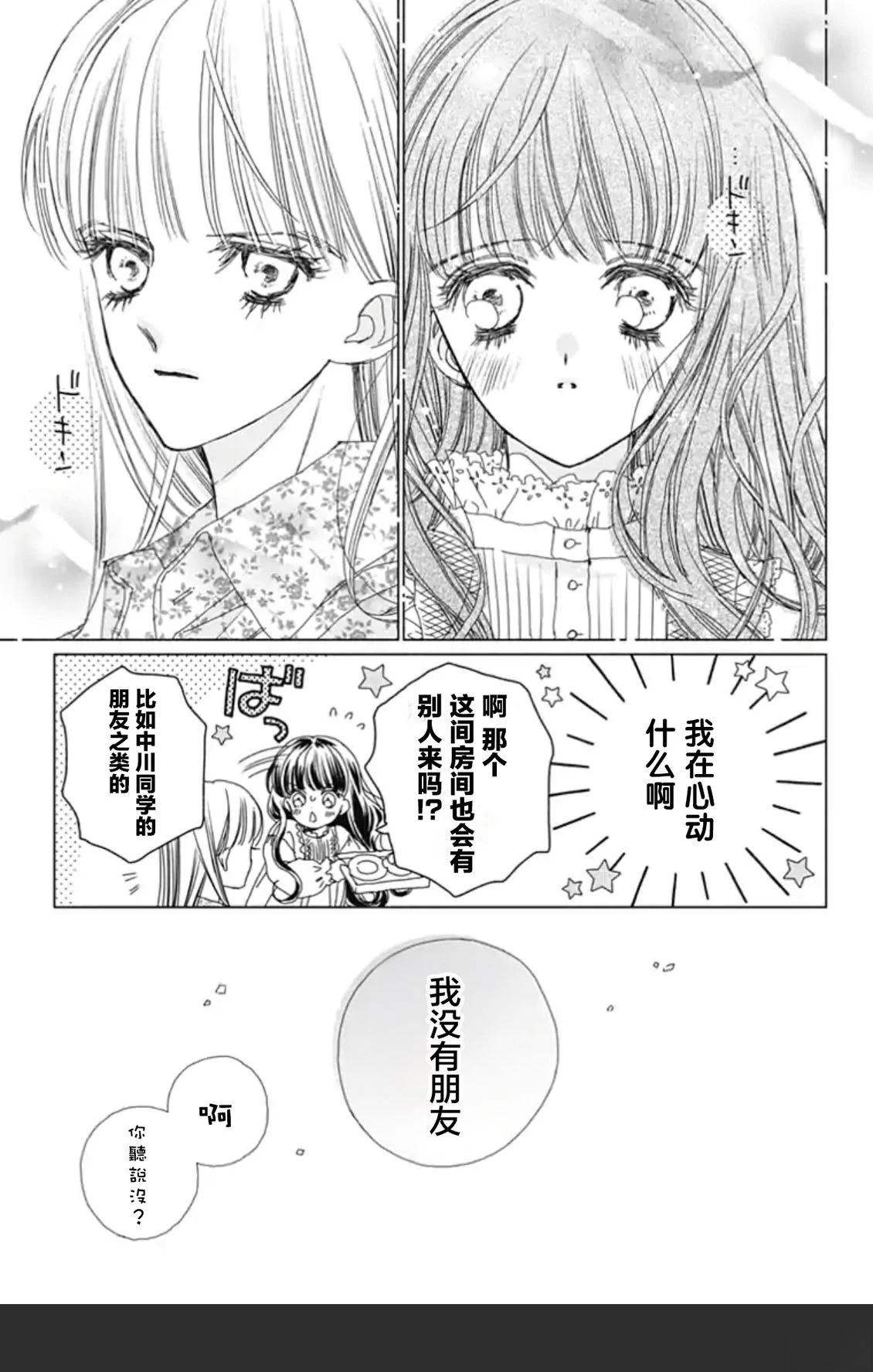 第1话33