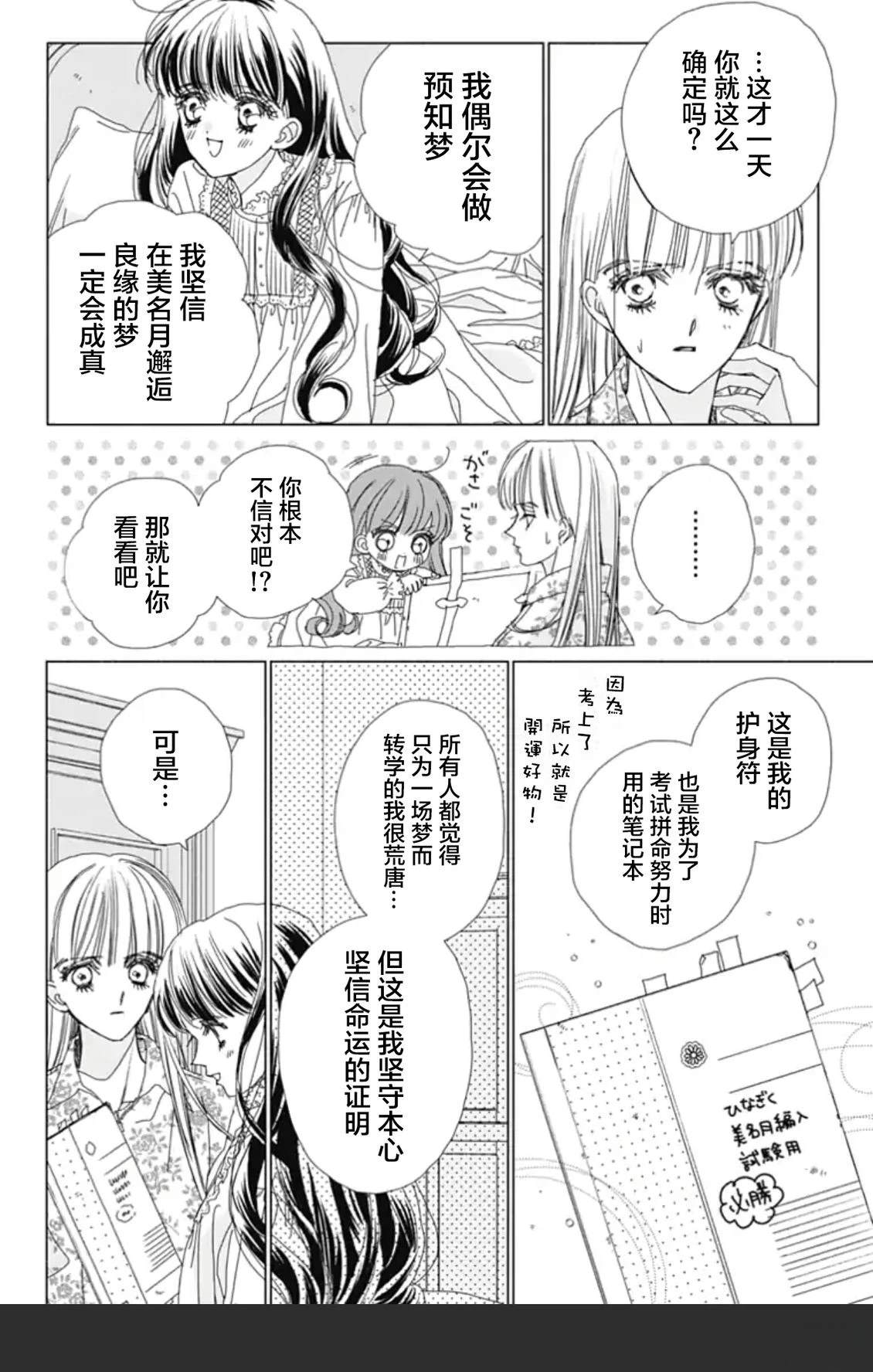第1话36