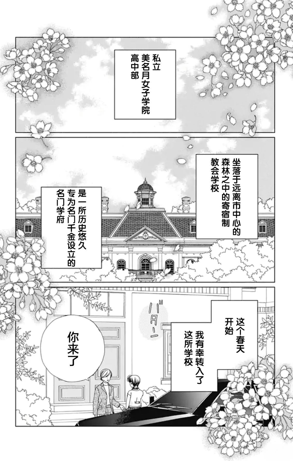 第1话4