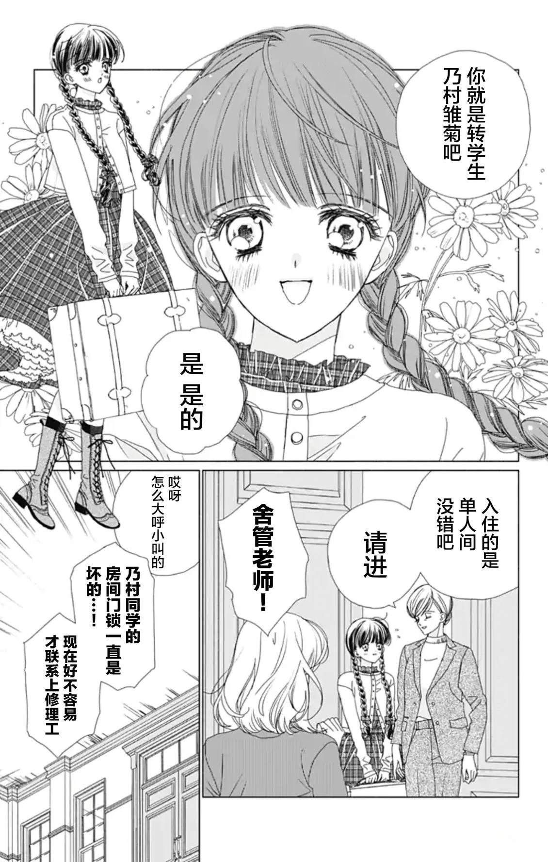 第1话5