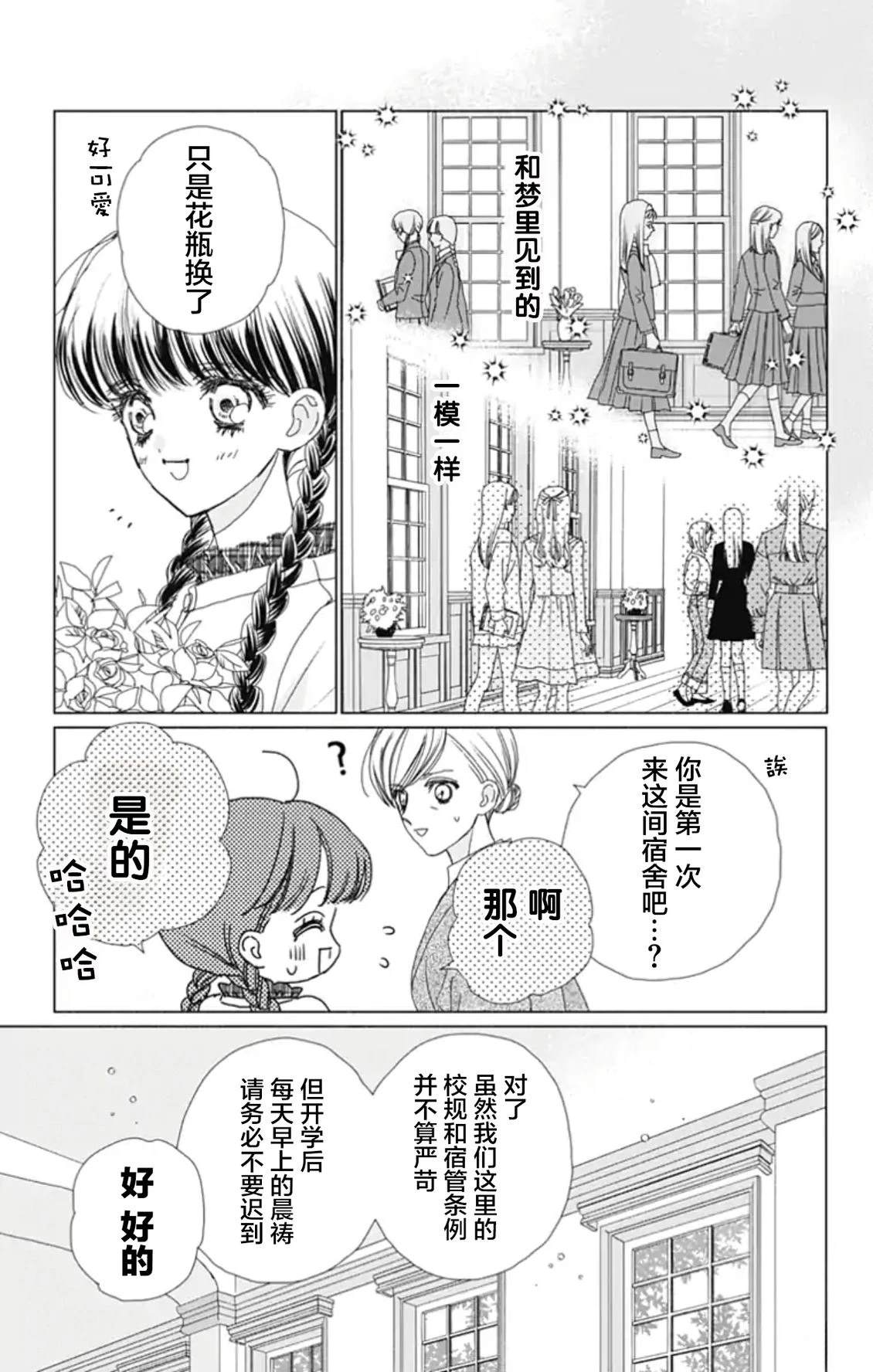 第1话7