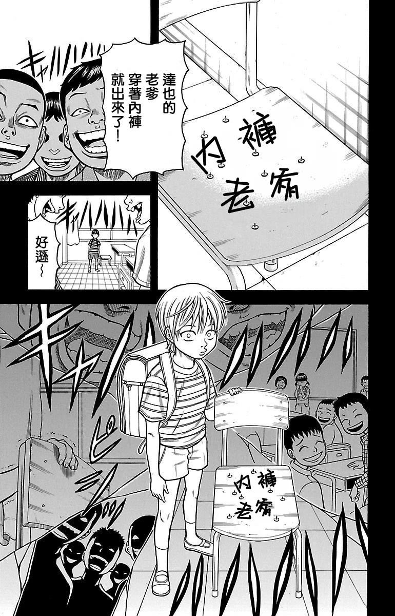 第1话10
