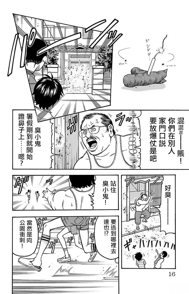第1话15