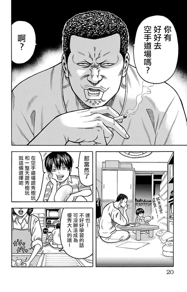 第1话19
