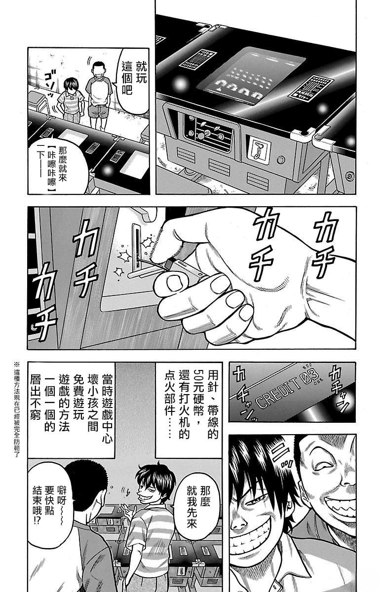 第1话25