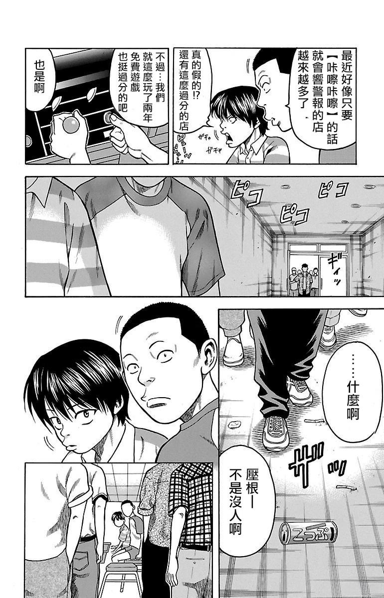 第1话26