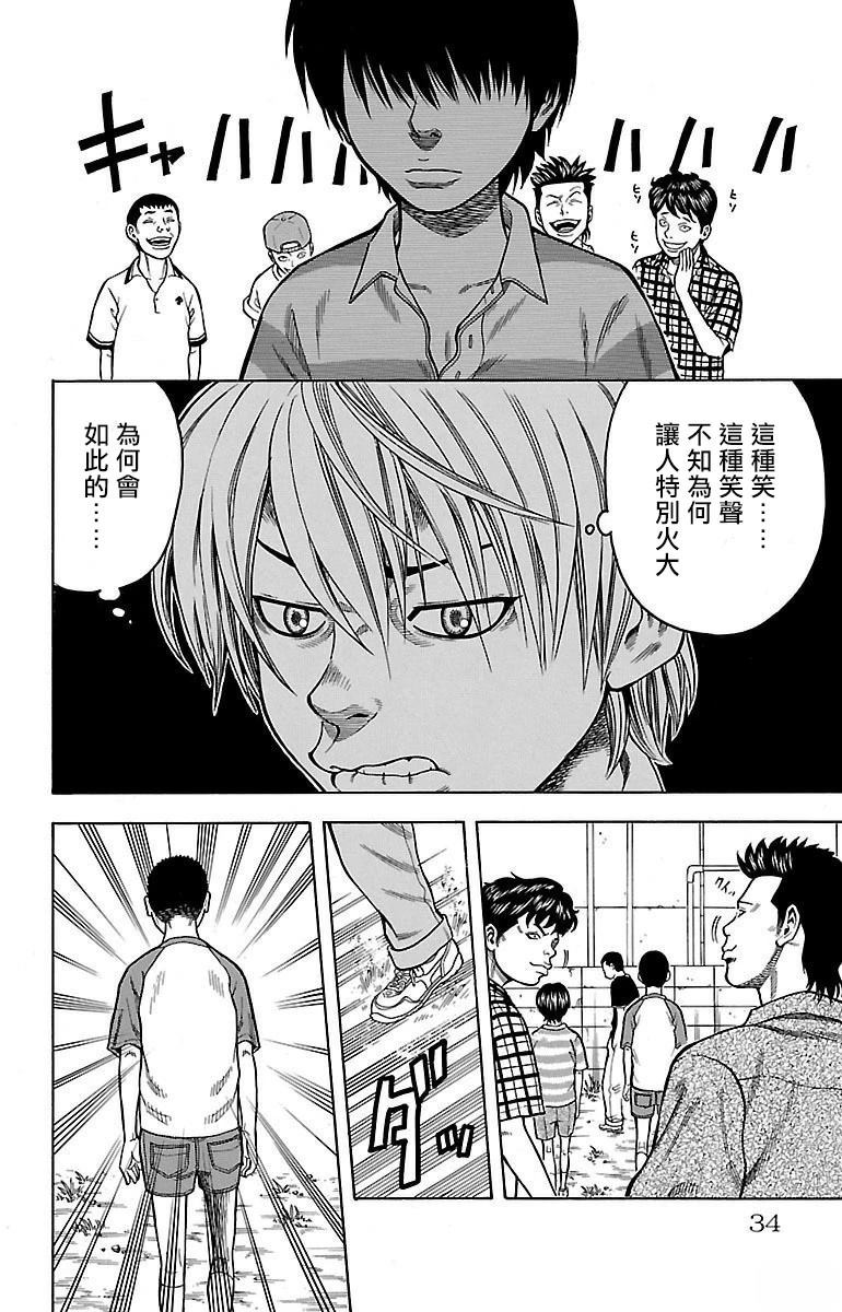 第1话34