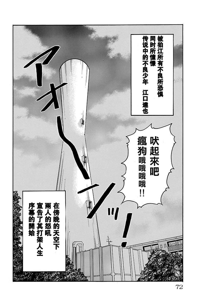 第1话72