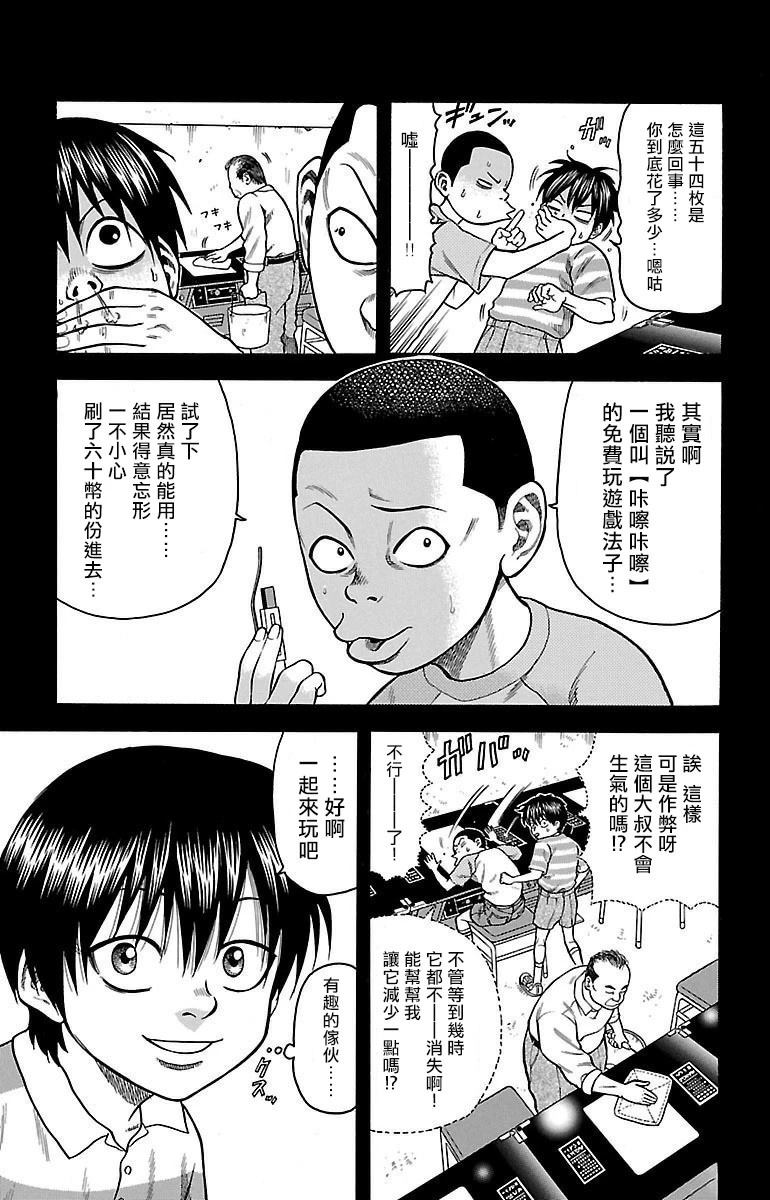 第2话12