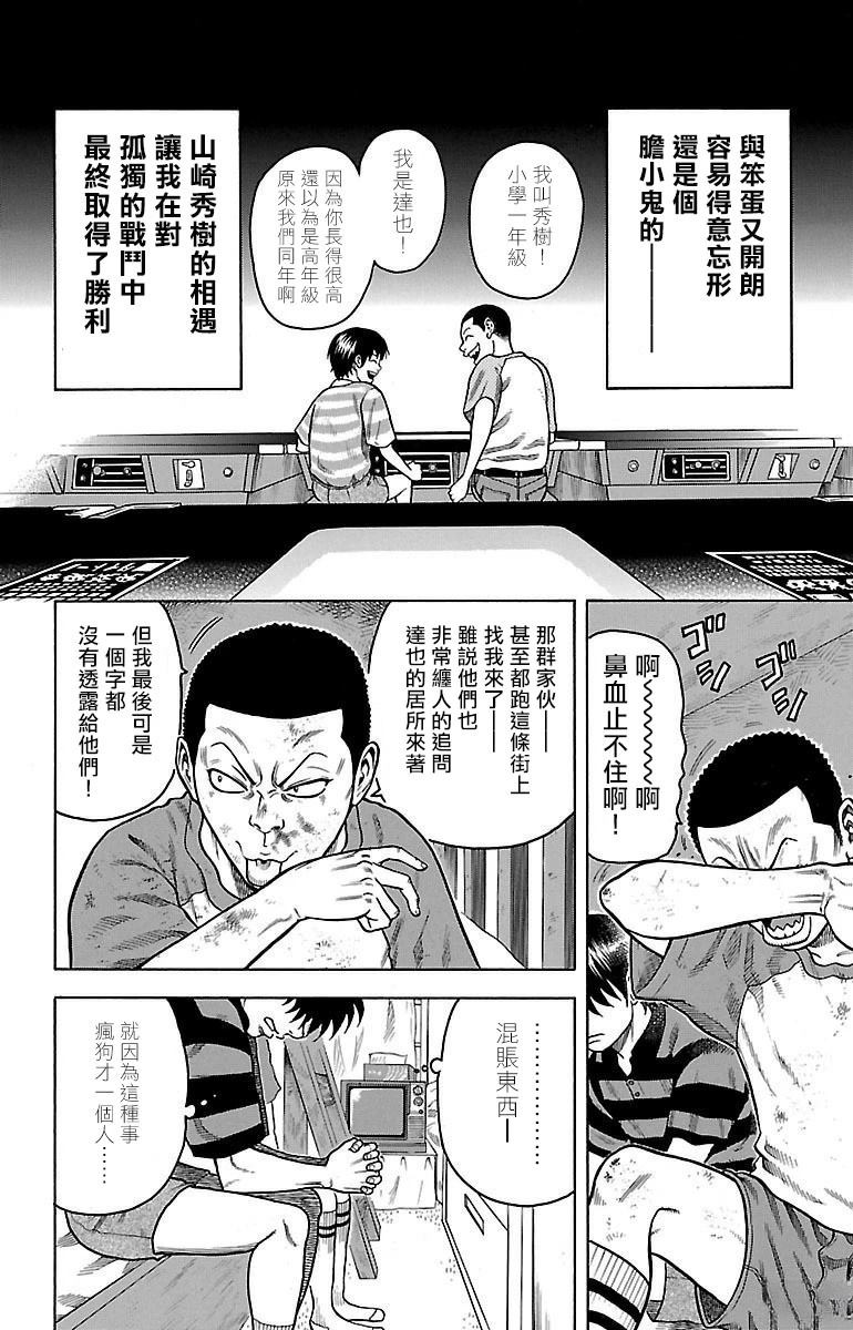 第2话13