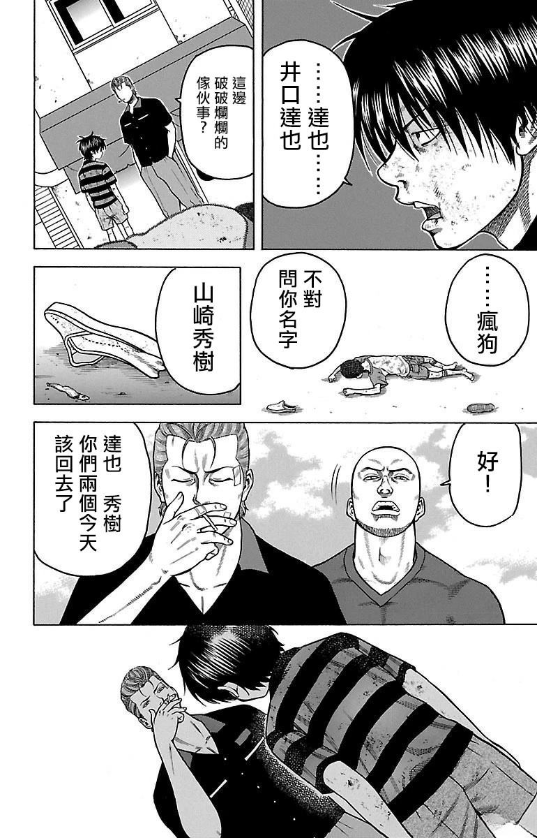 第2话33