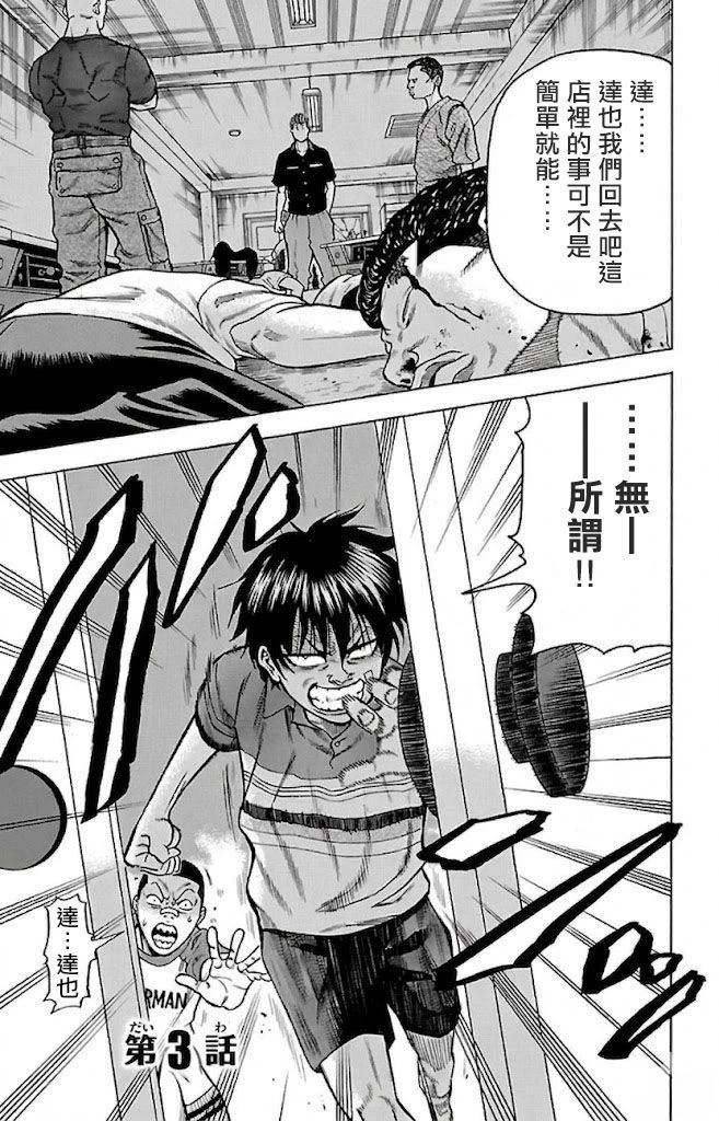 第3话0