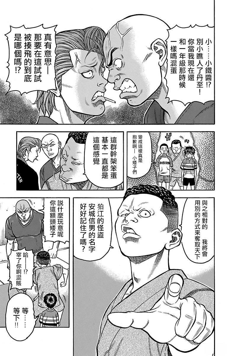 第3话10