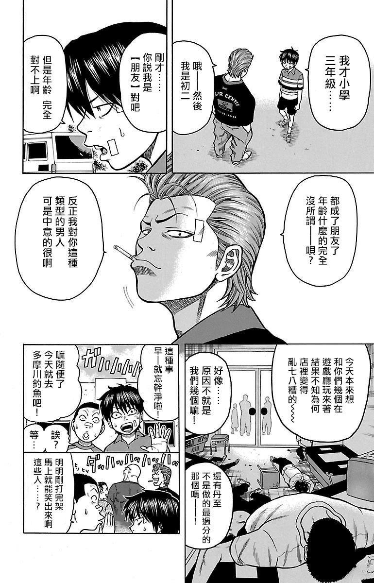 第3话11