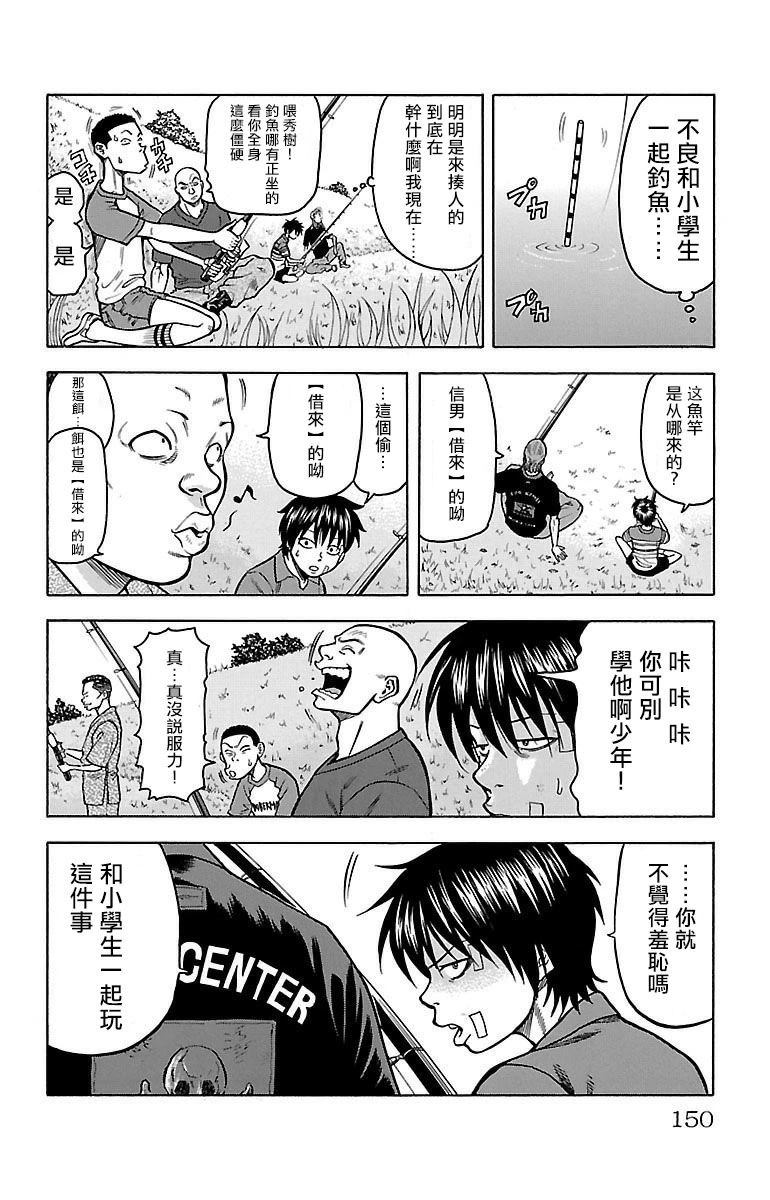 第3话13