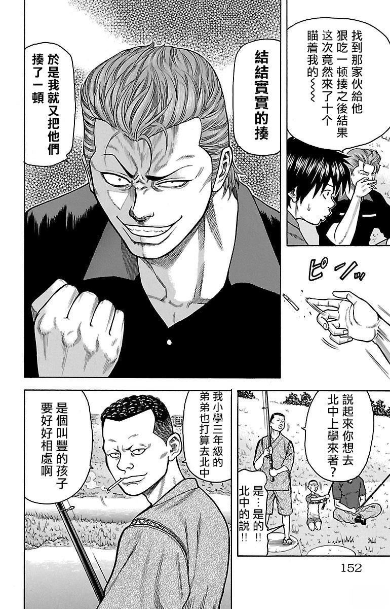 第3话15