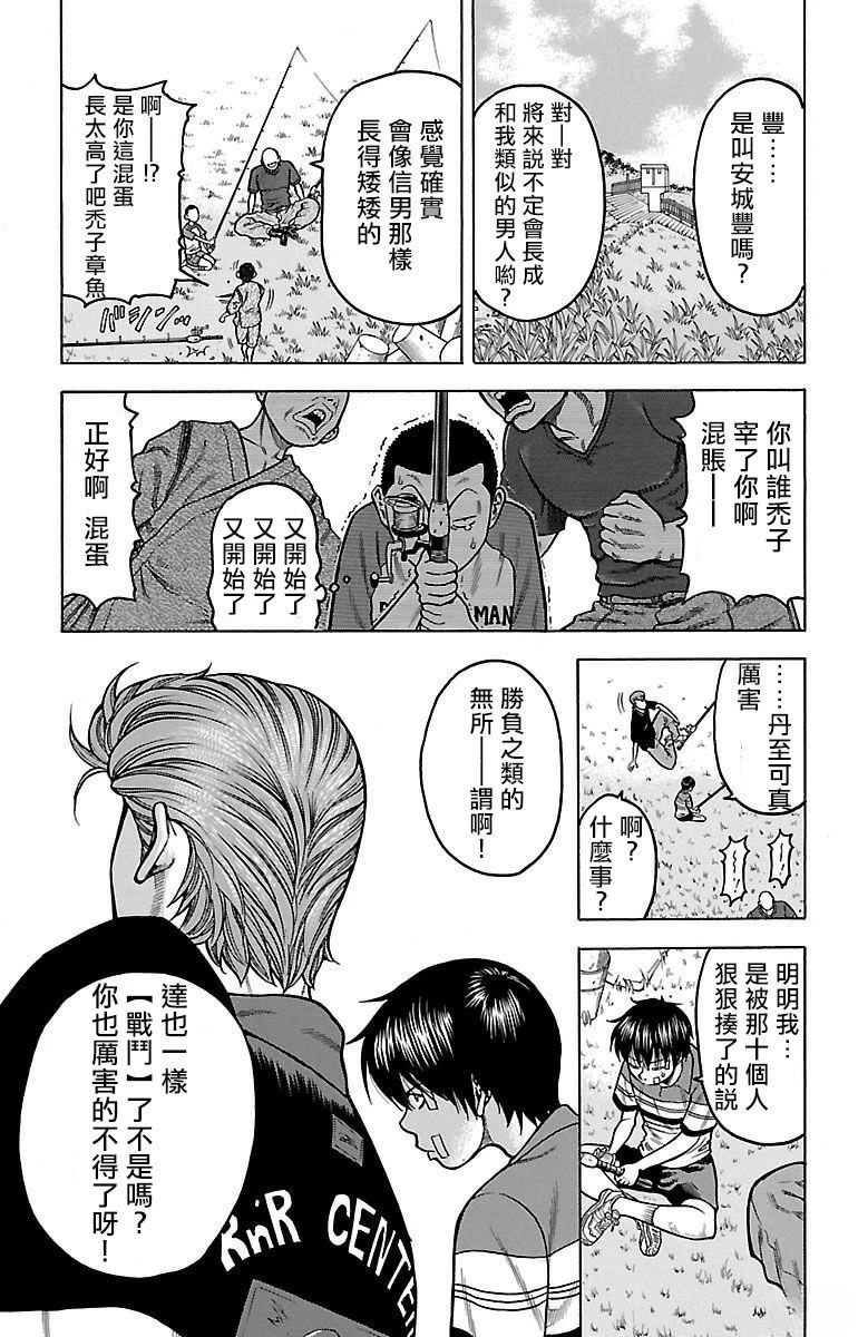 第3话16