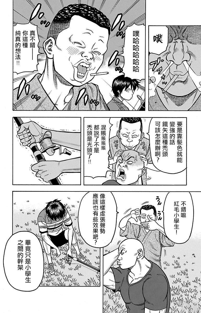 第3话19