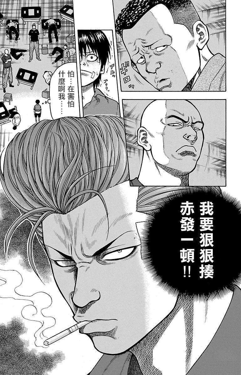 第3话2