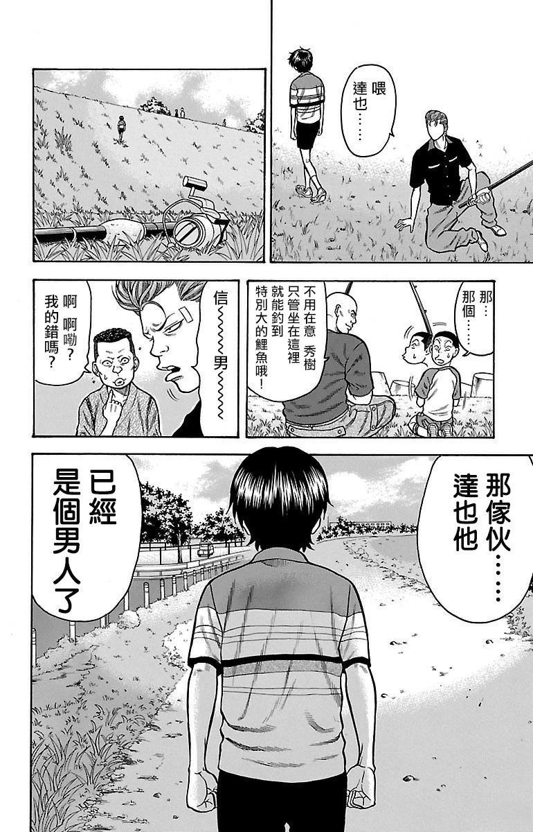 第3话21