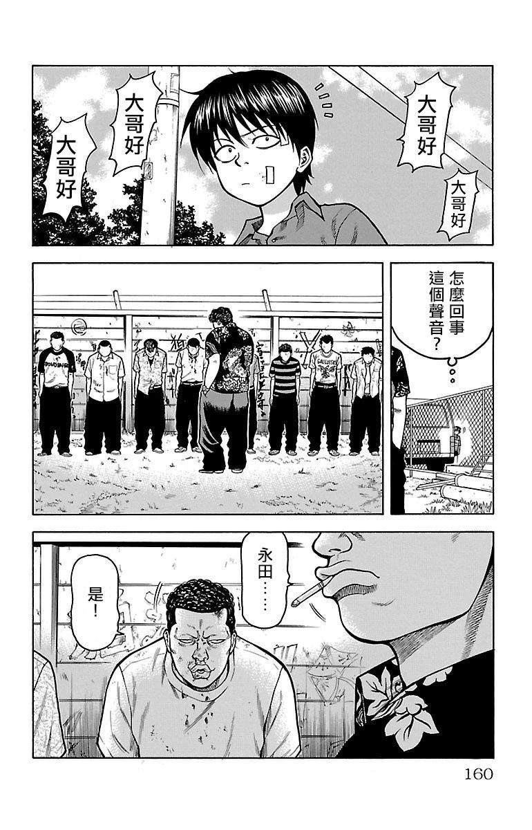第3话23