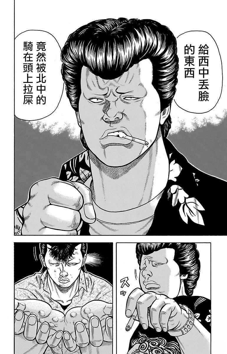 第3话25