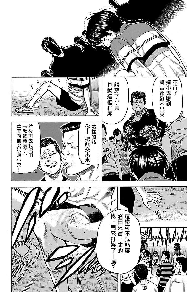 第3话29