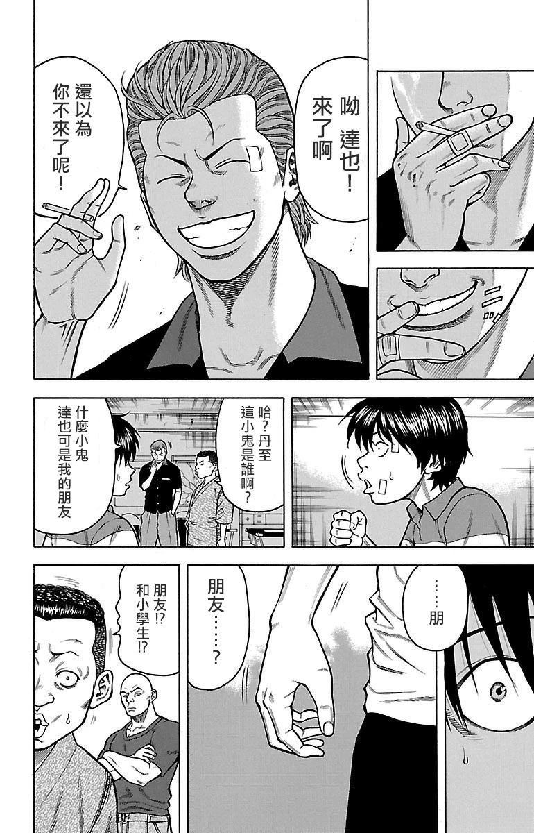 第3话3