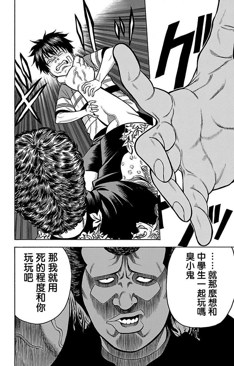 第3话31
