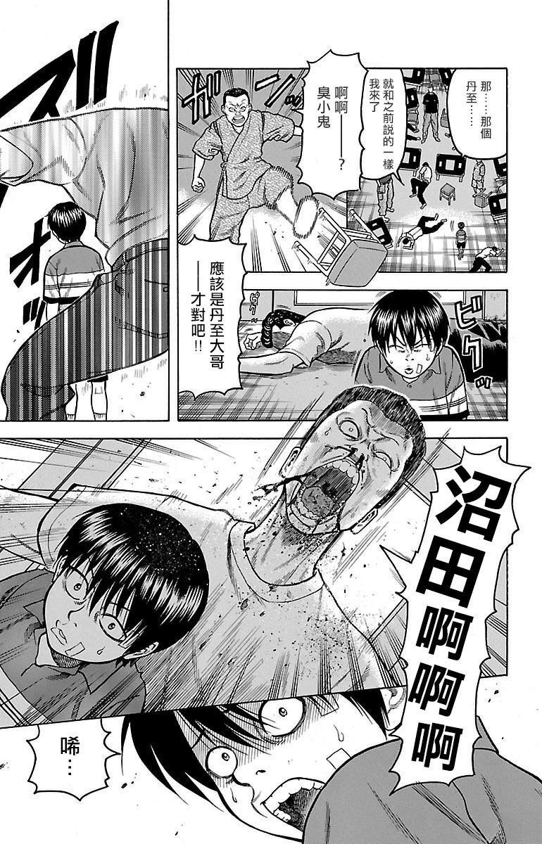 第3话4