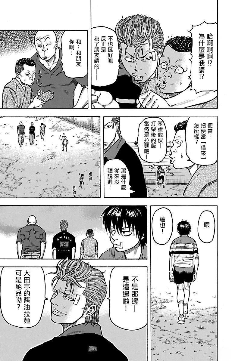 第3话52