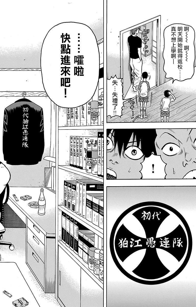 第3话55