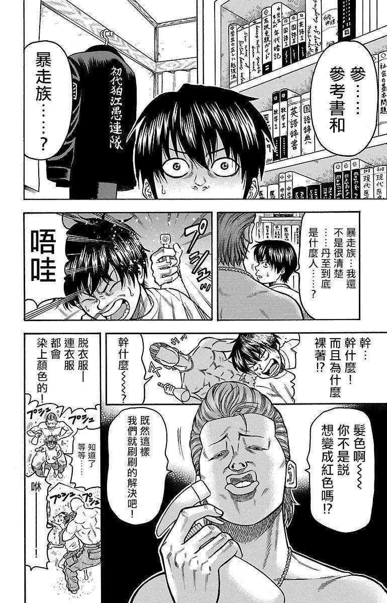 第3话57