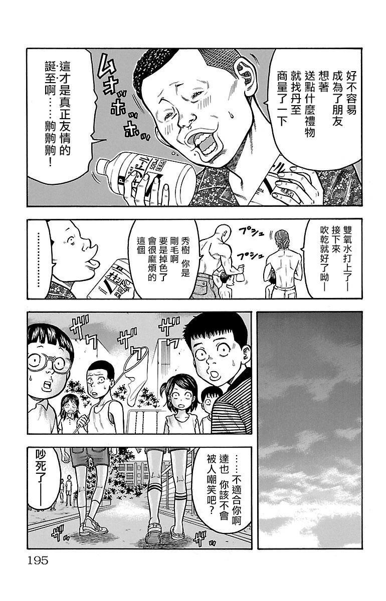 第3话58