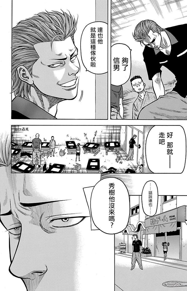 第3话7