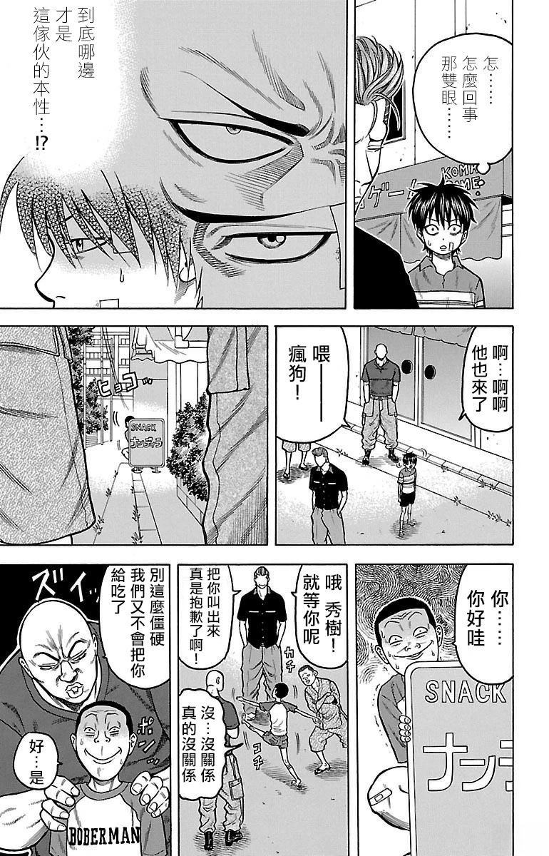 第3话8