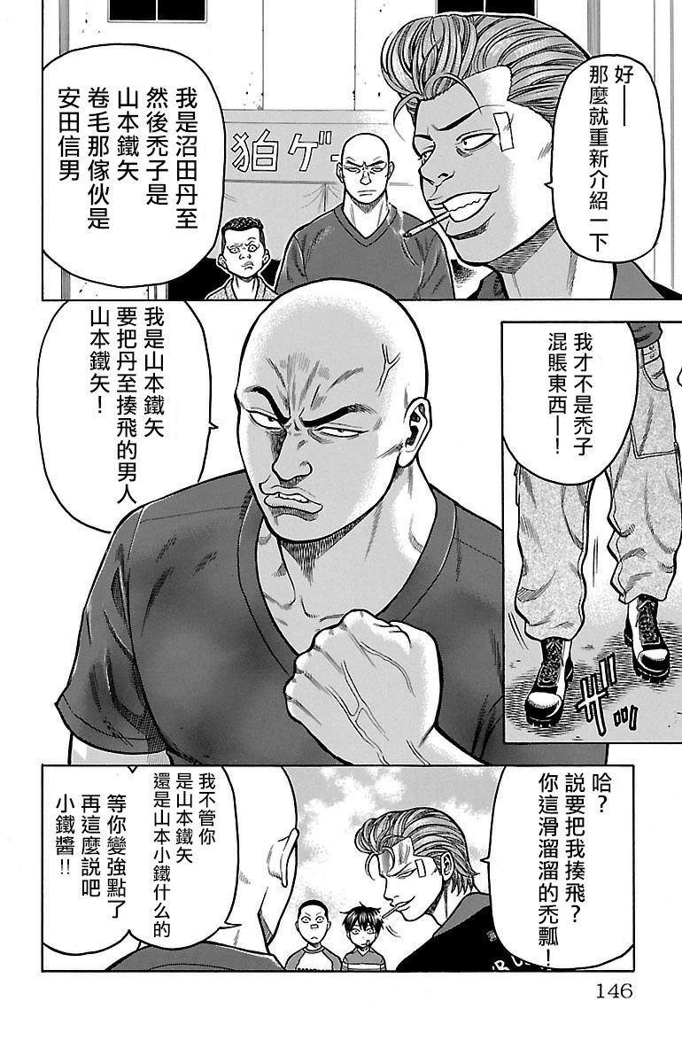第3话9