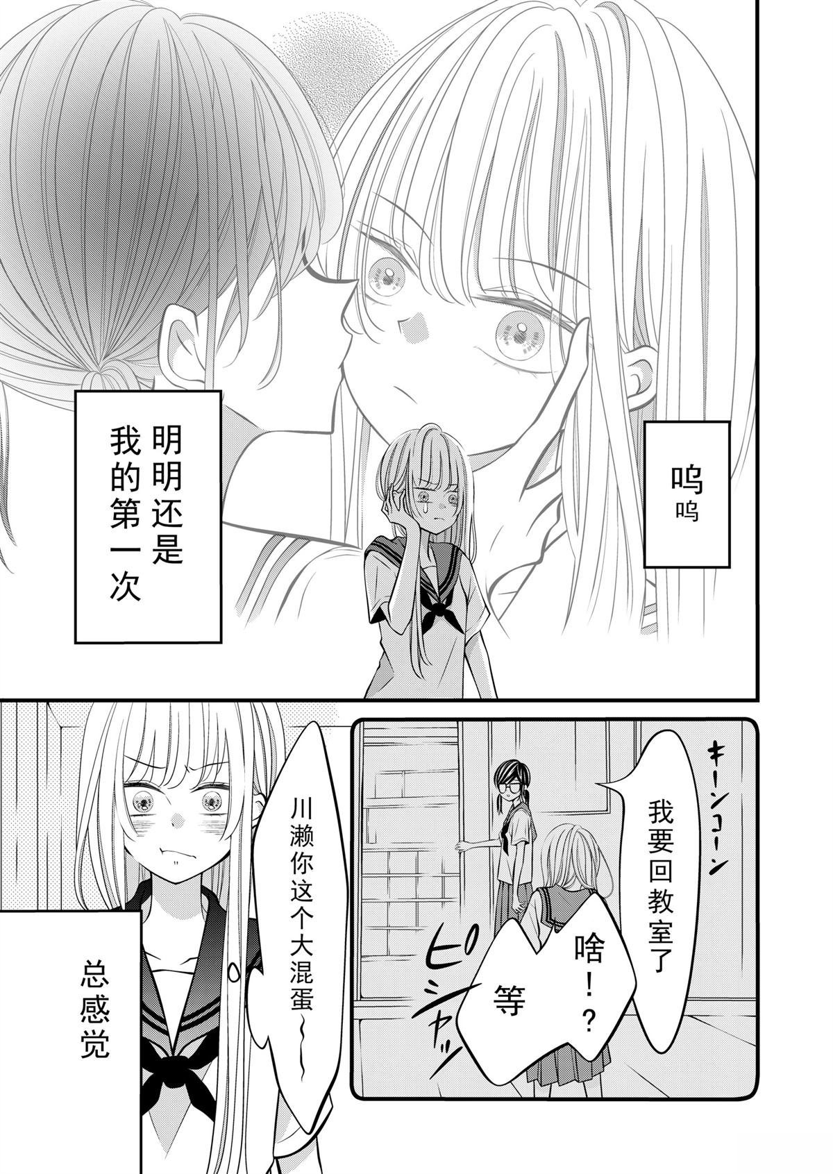 第3话0